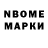 Марки N-bome 1,5мг JANA ISAXANOVA