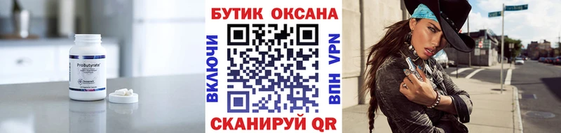 Бутират оксана  Спасск-Рязанский 