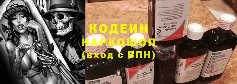 Кодеин напиток Lean (лин)  Спасск-Рязанский 