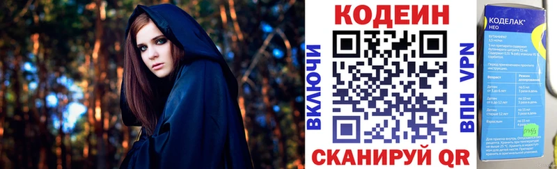 Кодеин Purple Drank  Спасск-Рязанский 