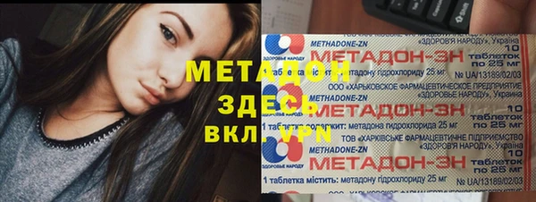 метамфетамин Осташков