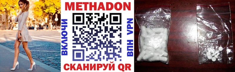 купить наркотики сайты  Спасск-Рязанский  Метадон methadone 