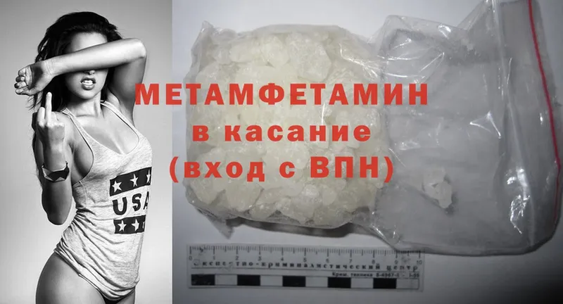 Метамфетамин Methamphetamine  Спасск-Рязанский 